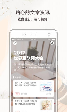 周到上海截圖