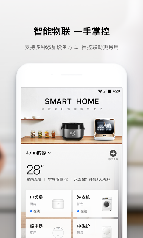 美居截圖預(yù)覽