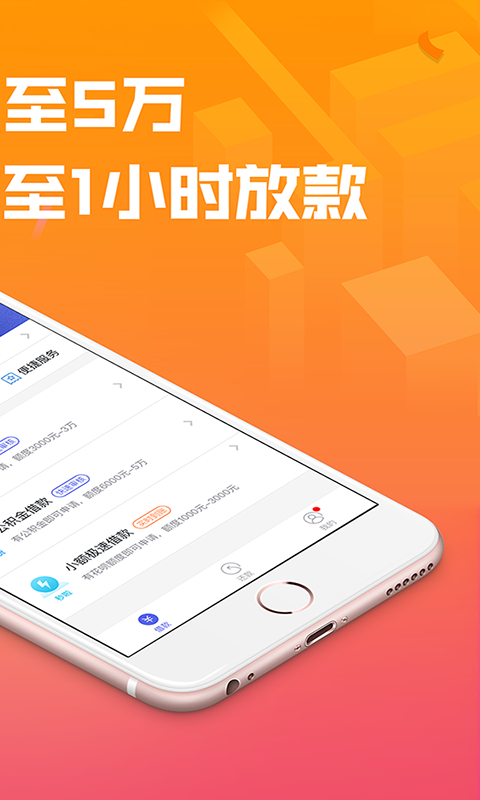 你我贷借款v3.6.7截图2