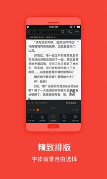 免費(fèi)小說(shuō)全集截圖