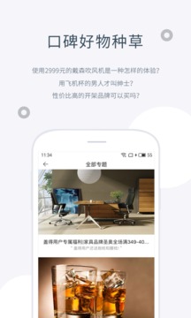 盖得排行截图