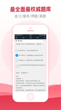 幫考網(wǎng)截圖