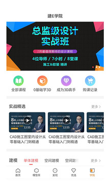 建E網(wǎng)截圖