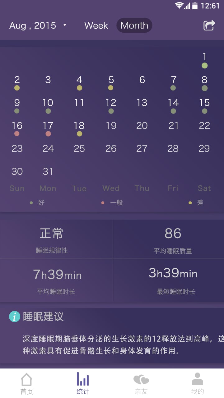 FitSleepv1.6.14截图4