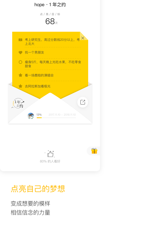 hopev3.8.2.1截图2