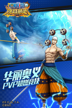 航海王：燃燒意志截圖