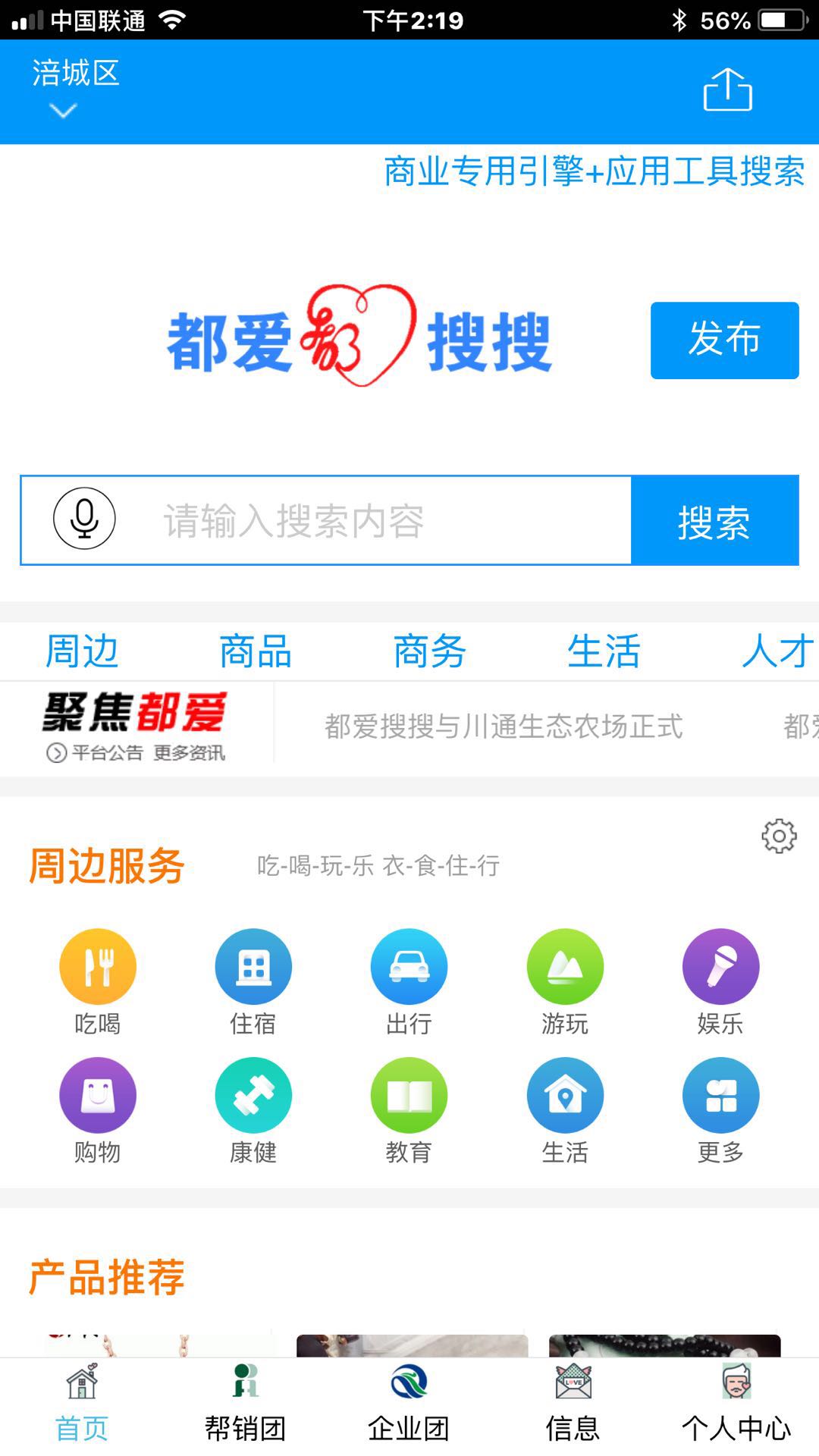 都爱搜搜截图2