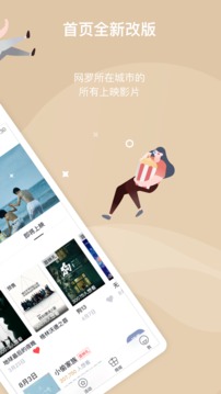 萬(wàn)達(dá)電影截圖