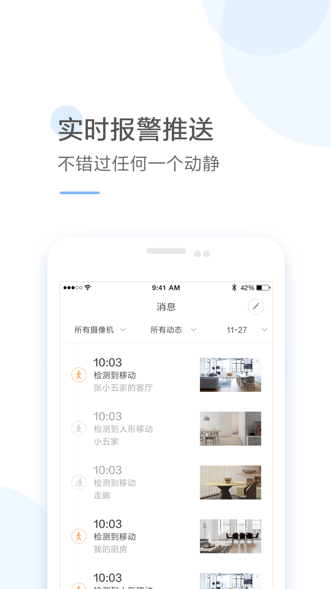 云蚁物联v1.4.6_20181213截图4