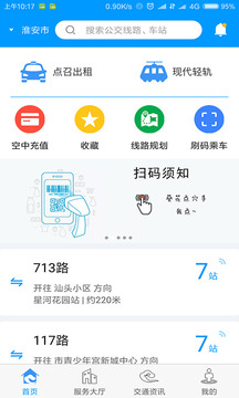 城客e家截圖