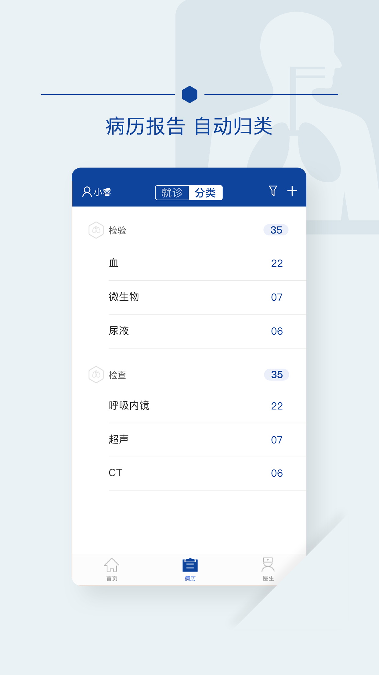 世纪云服务v1.0.5截图3