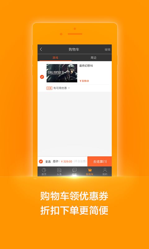 杉果游戏v3.5.0截图3