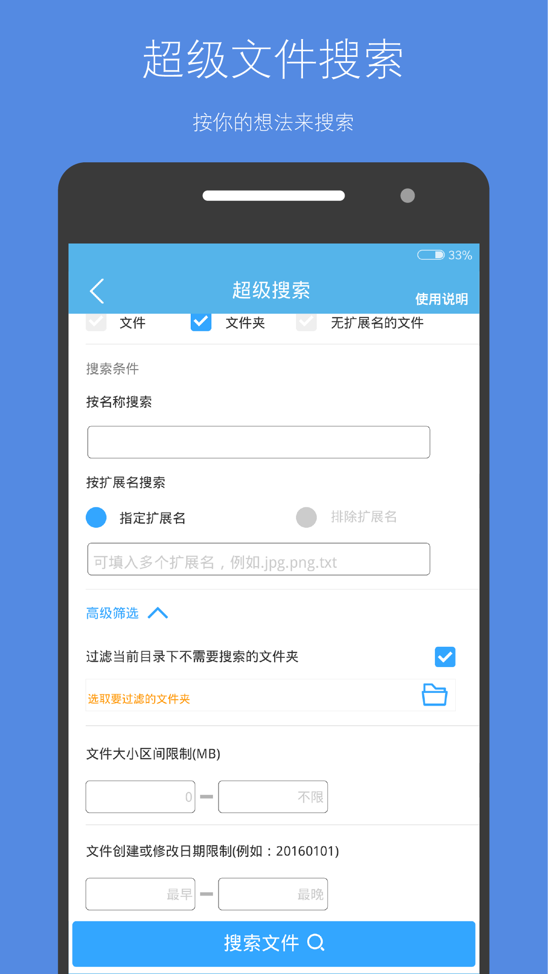 存储空间清理v4.4.8截图5