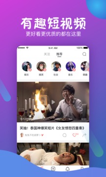 秒拍截圖