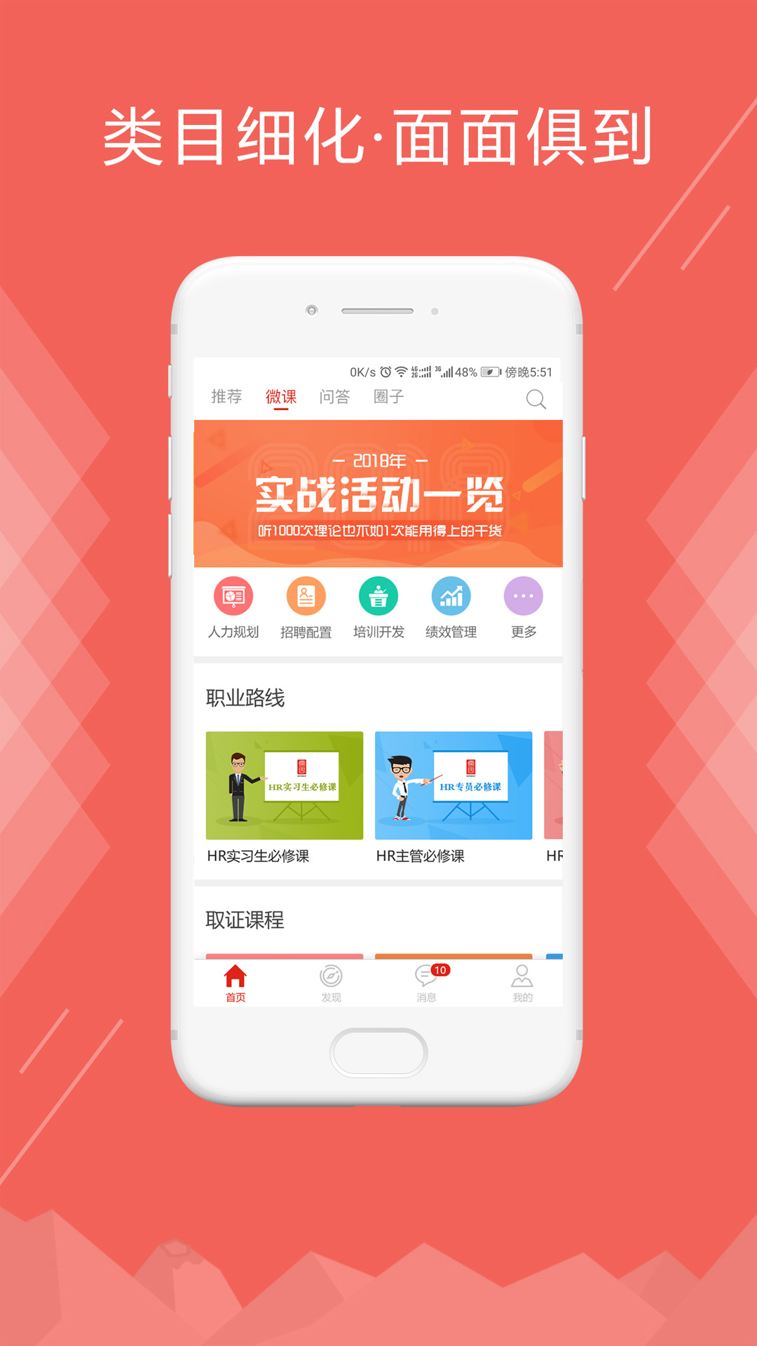 儒思HRv2.7.9截图2