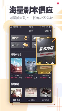 百變大偵探截圖