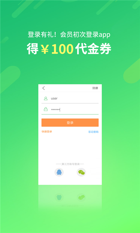 格林v5.9.1截图1