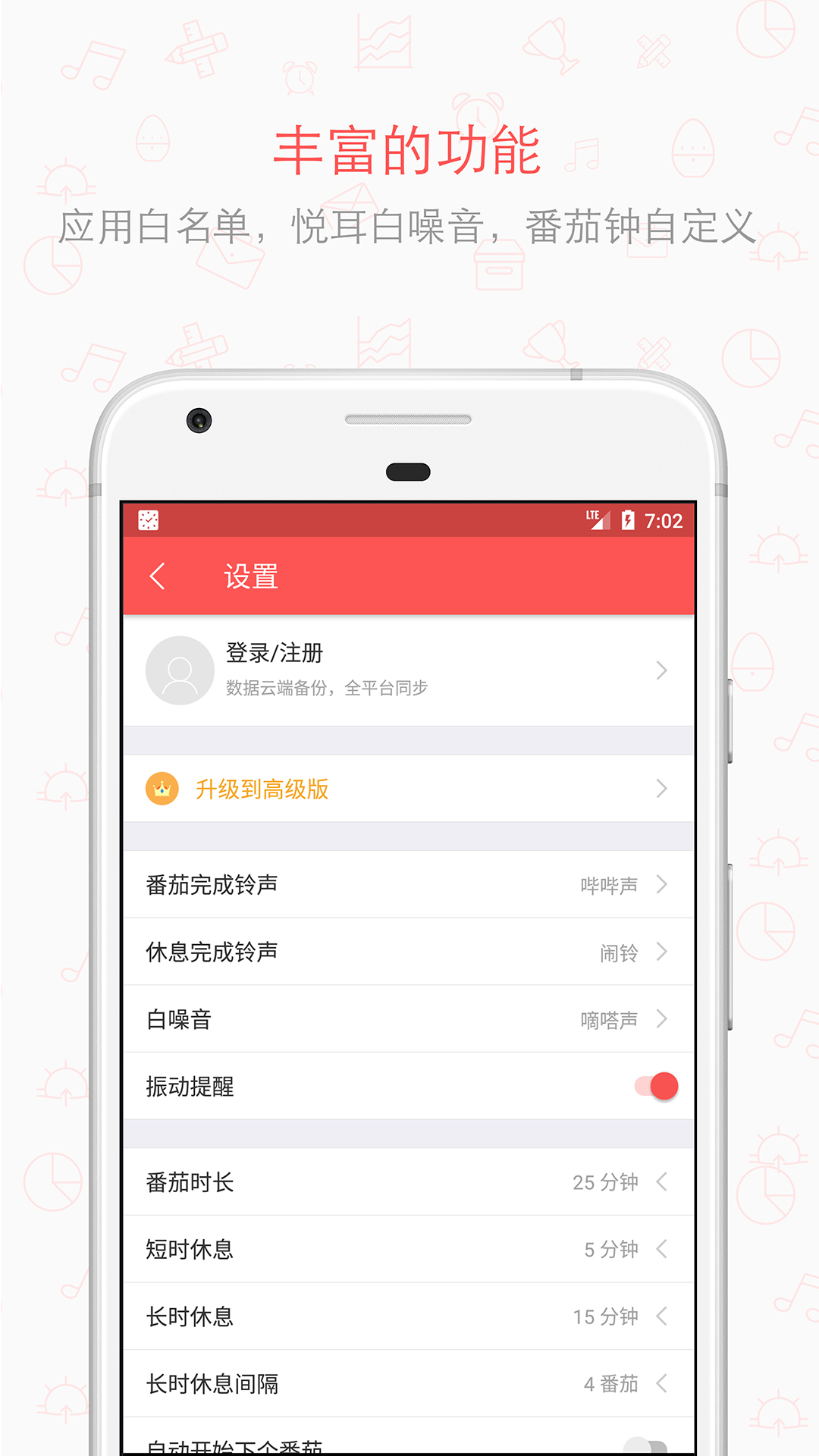 疯狂番茄v5.8截图5