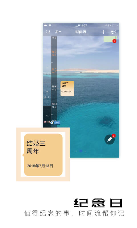 慧影时间流v2.2.11截图3