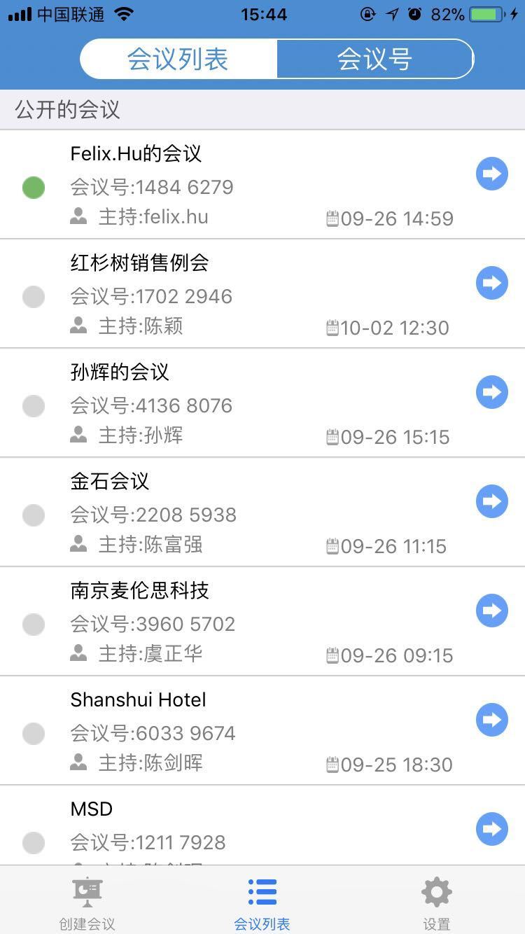 红杉通网络会议截图2