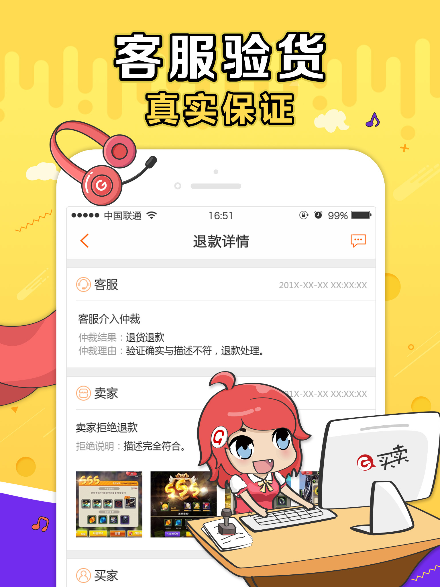 G买卖v3.0.6截图2