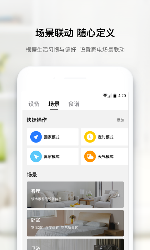 美居截圖預(yù)覽