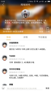 暢駕截圖