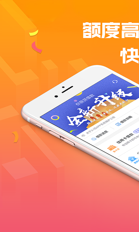 你我贷借款v3.6.7截图1