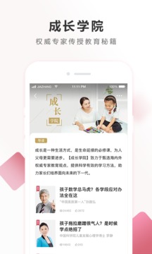 作業(yè)幫家長版截圖