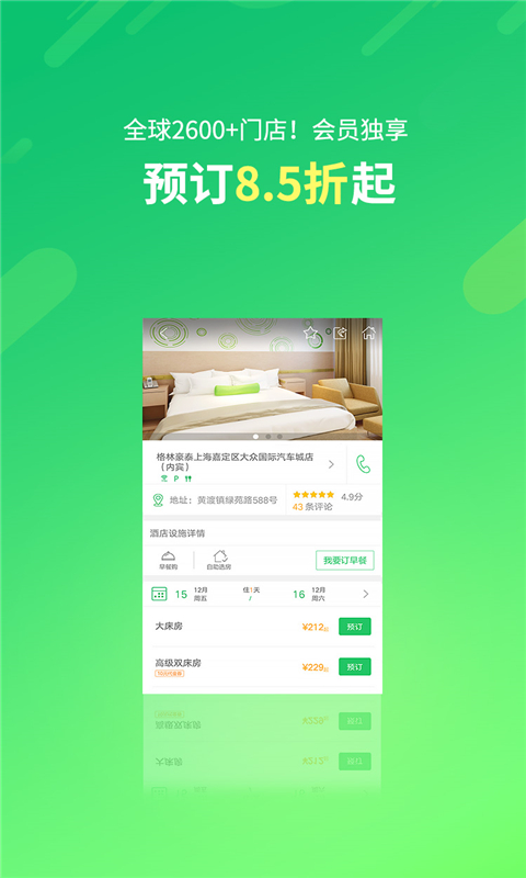 格林v5.9.1截图2