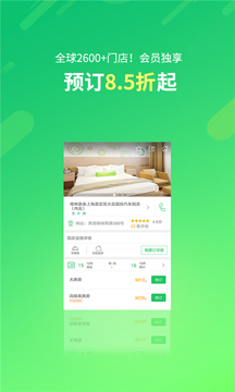 格林截圖
