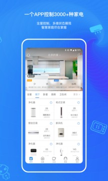 海爾優(yōu)家截圖
