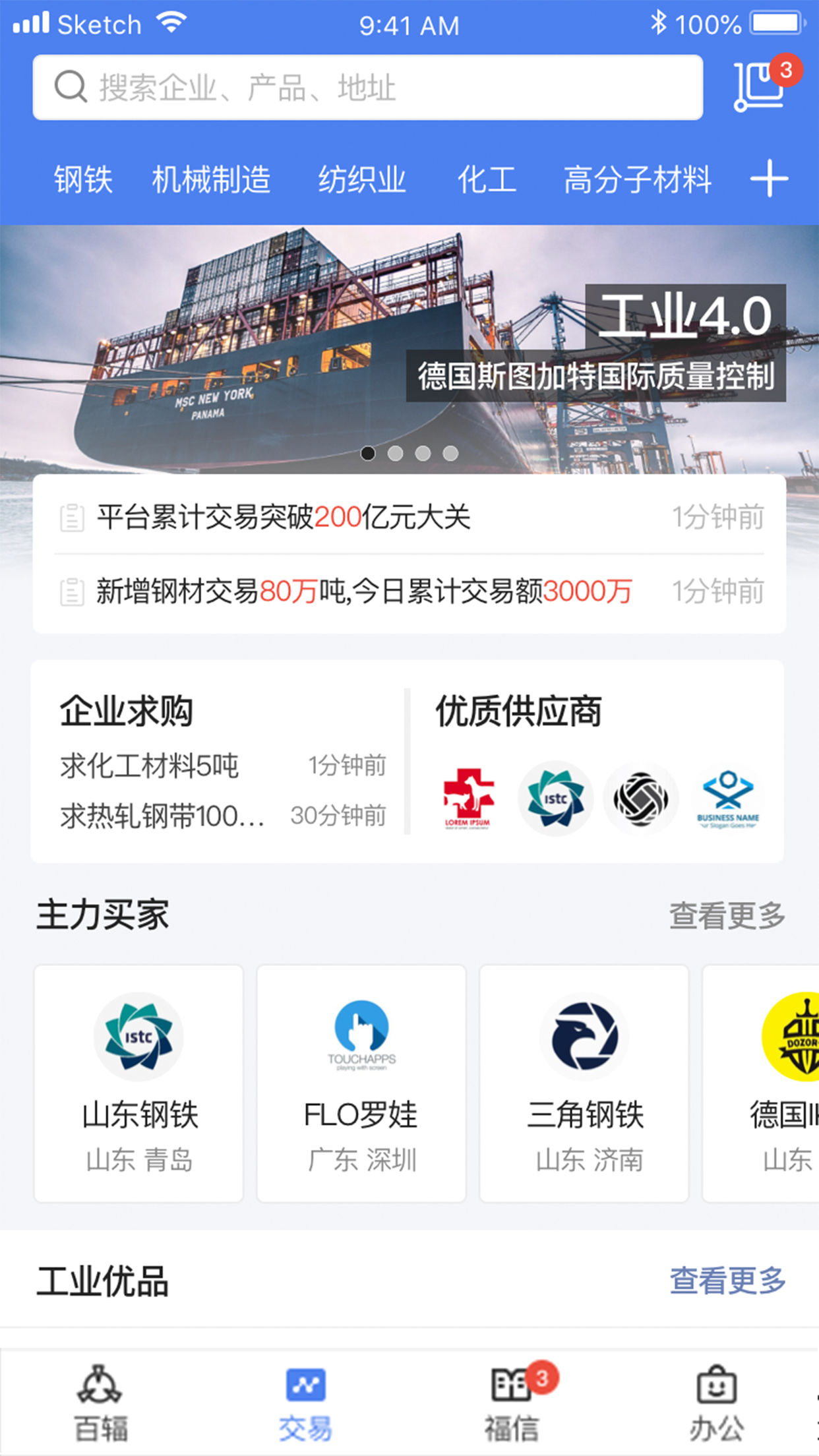 百辐v1.0截图4