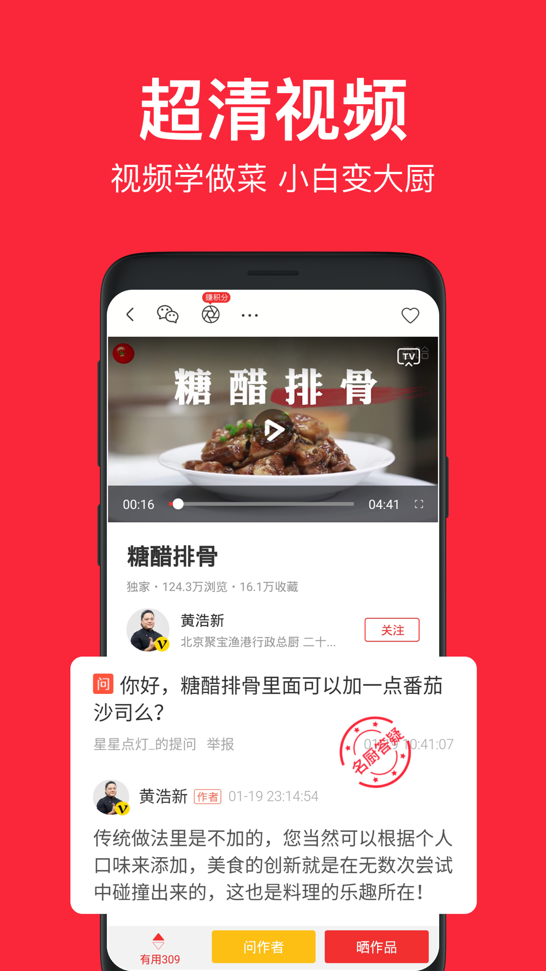 香哈菜谱v6.8.8截图3