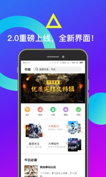米讀小說(shuō)截圖