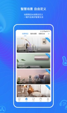 海爾優(yōu)家截圖