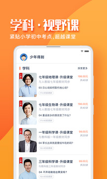 少年得到截圖