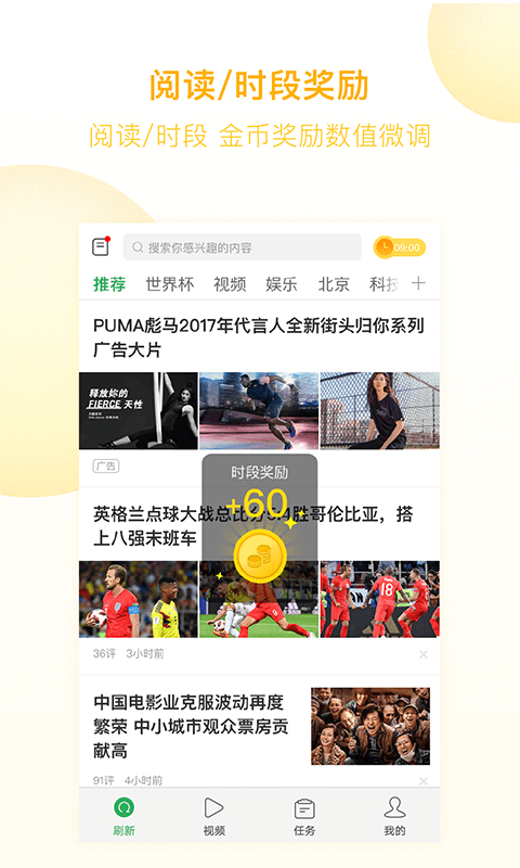 趣头条v3.9.1.000.1213.1041截图2