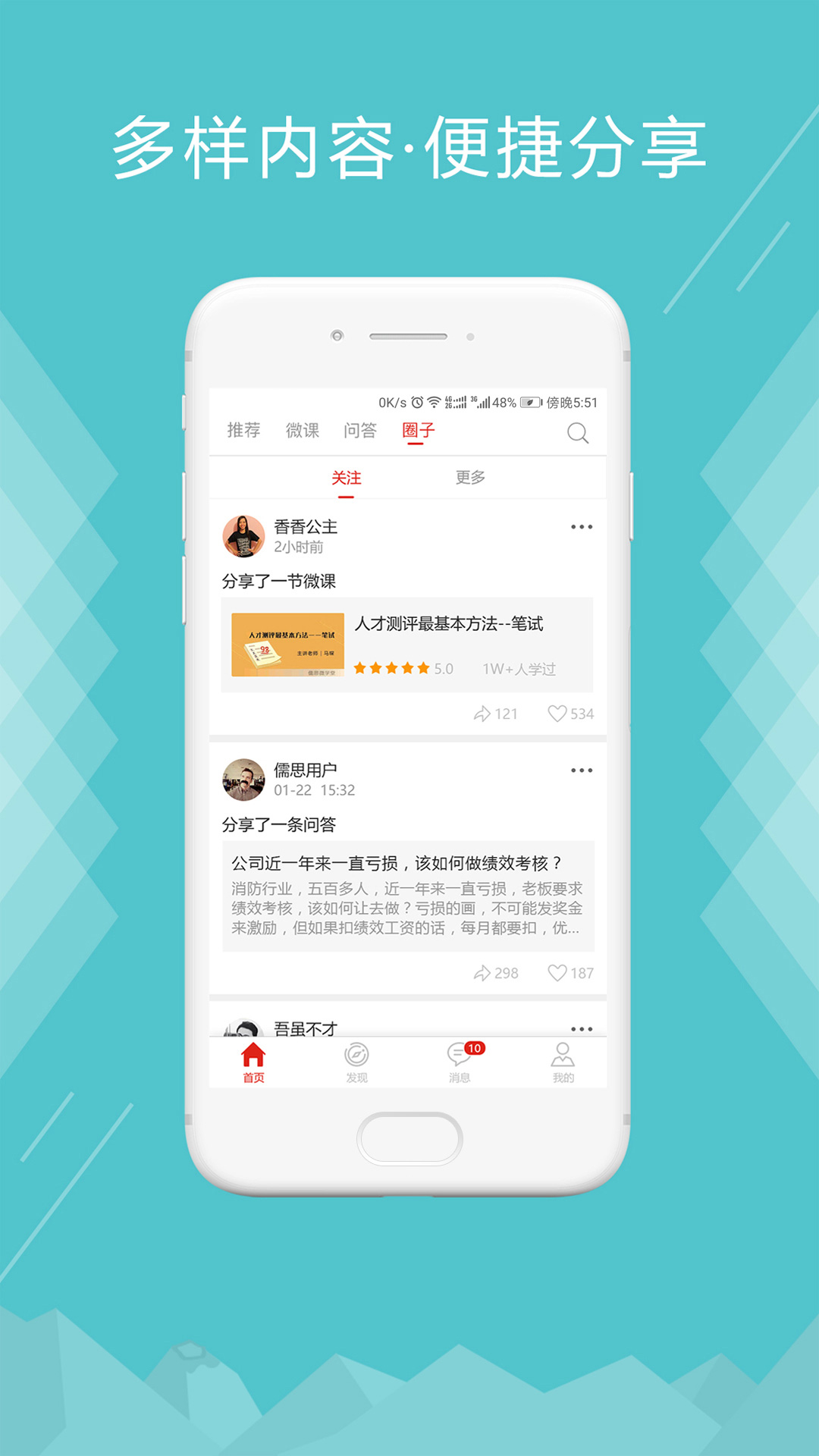 儒思HRv2.7.9截图3