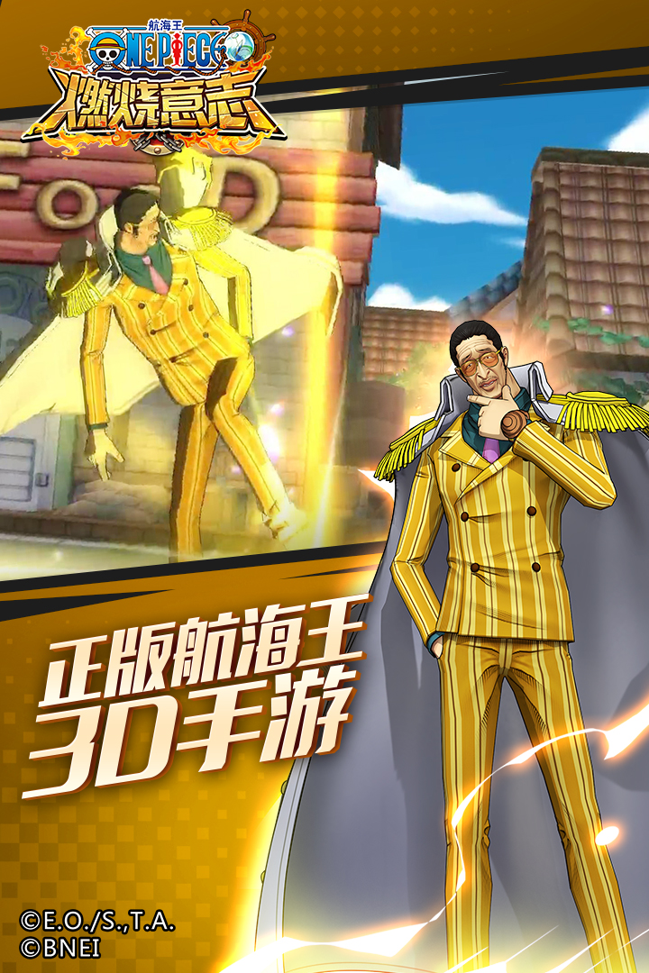 航海王：燃燒意志截圖預(yù)覽