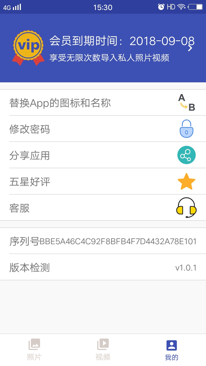 应用截图5预览