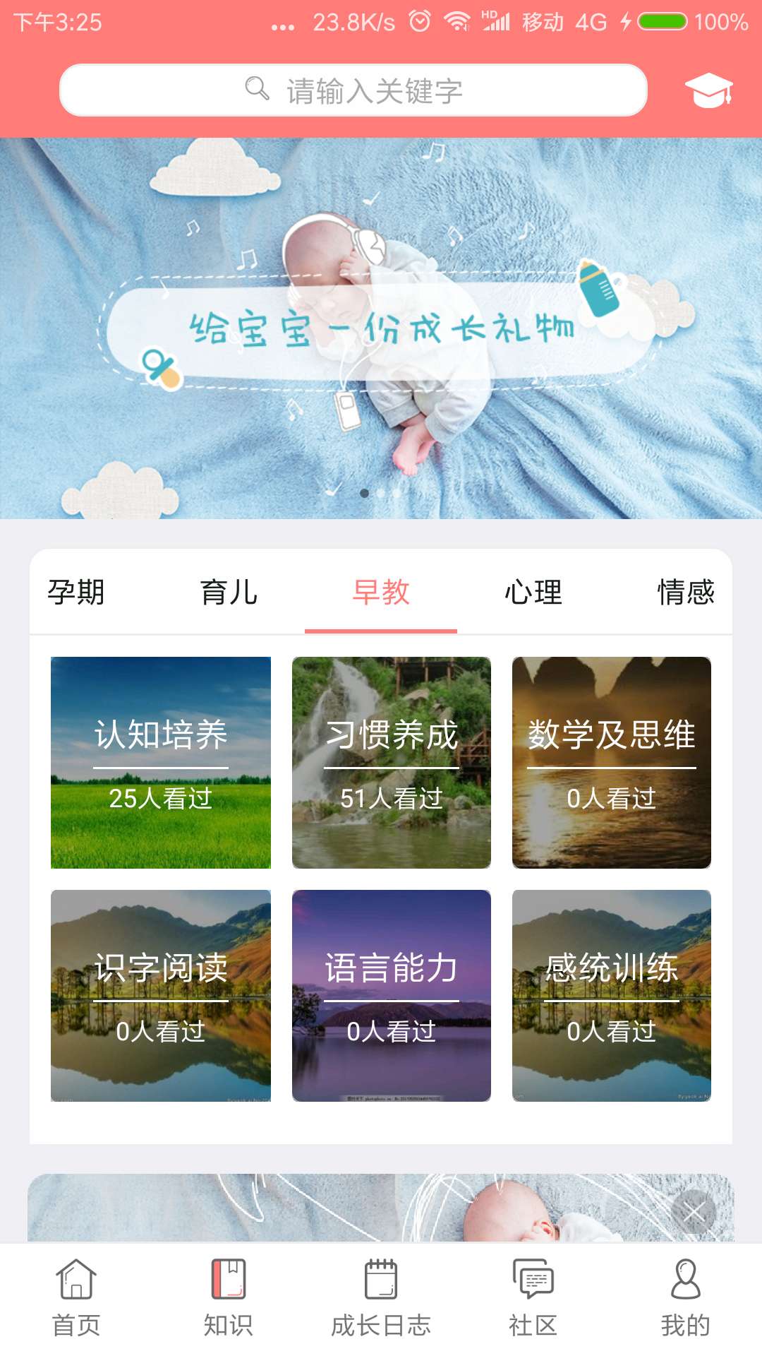 爱宝贝孕育截图1