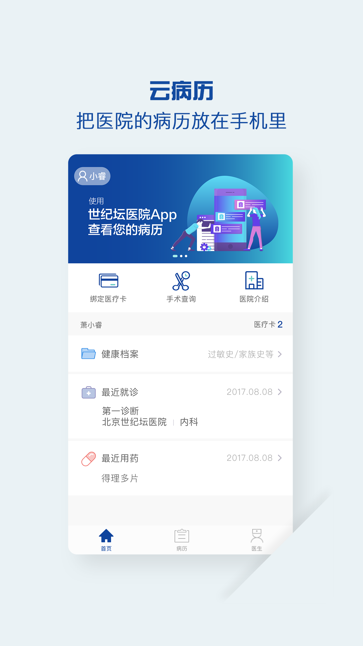 世纪云服务v1.0.5截图1