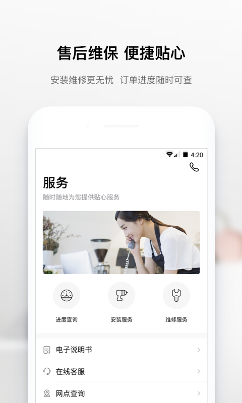 美居截圖預(yù)覽