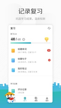 托福考滿分截圖