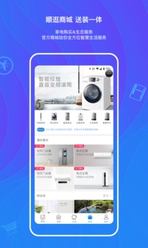 海爾優(yōu)家截圖
