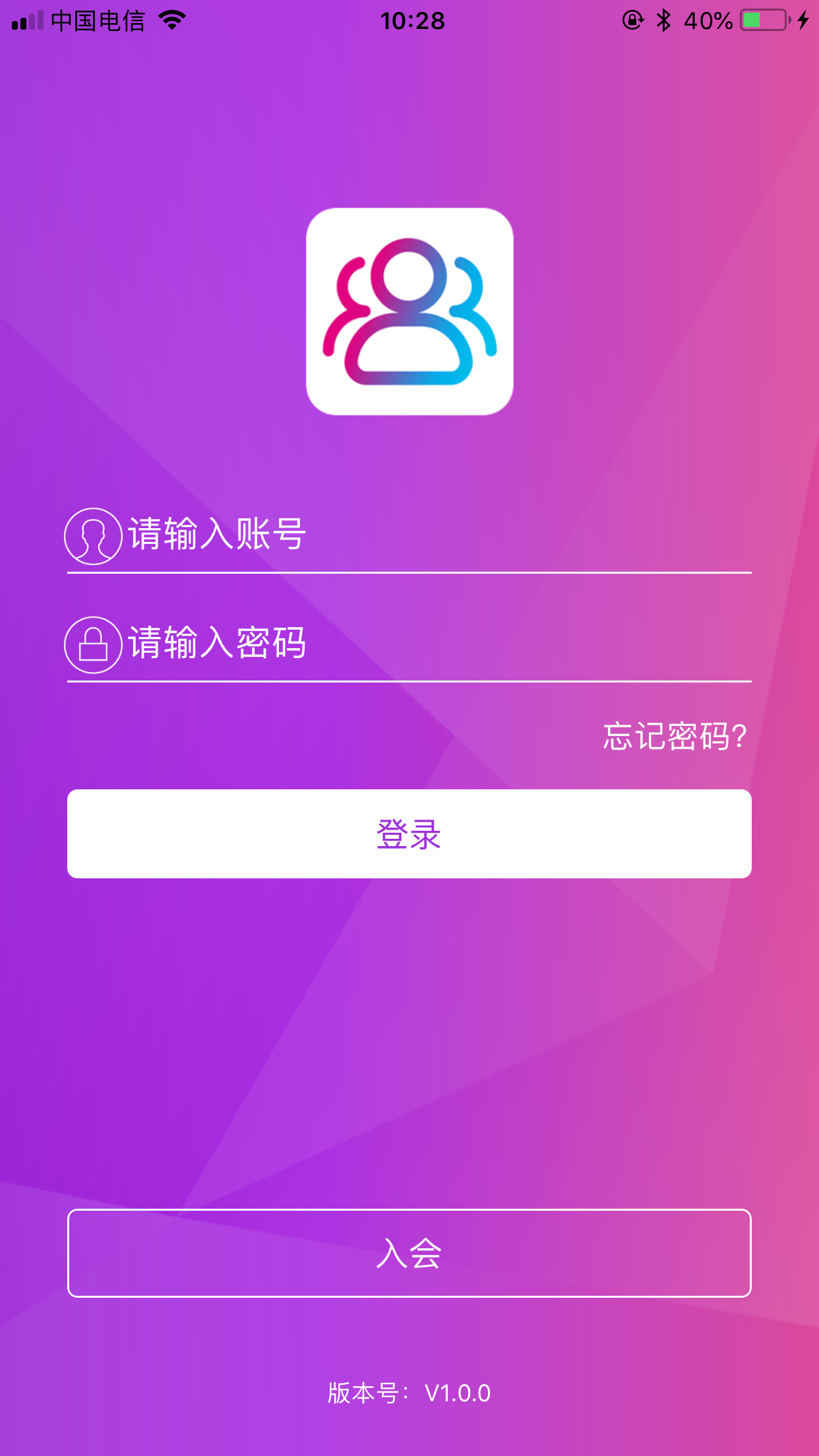 京东云PLUS云会议截图1