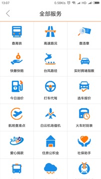 暢駕截圖