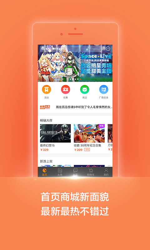 杉果游戏v3.5.0截图1