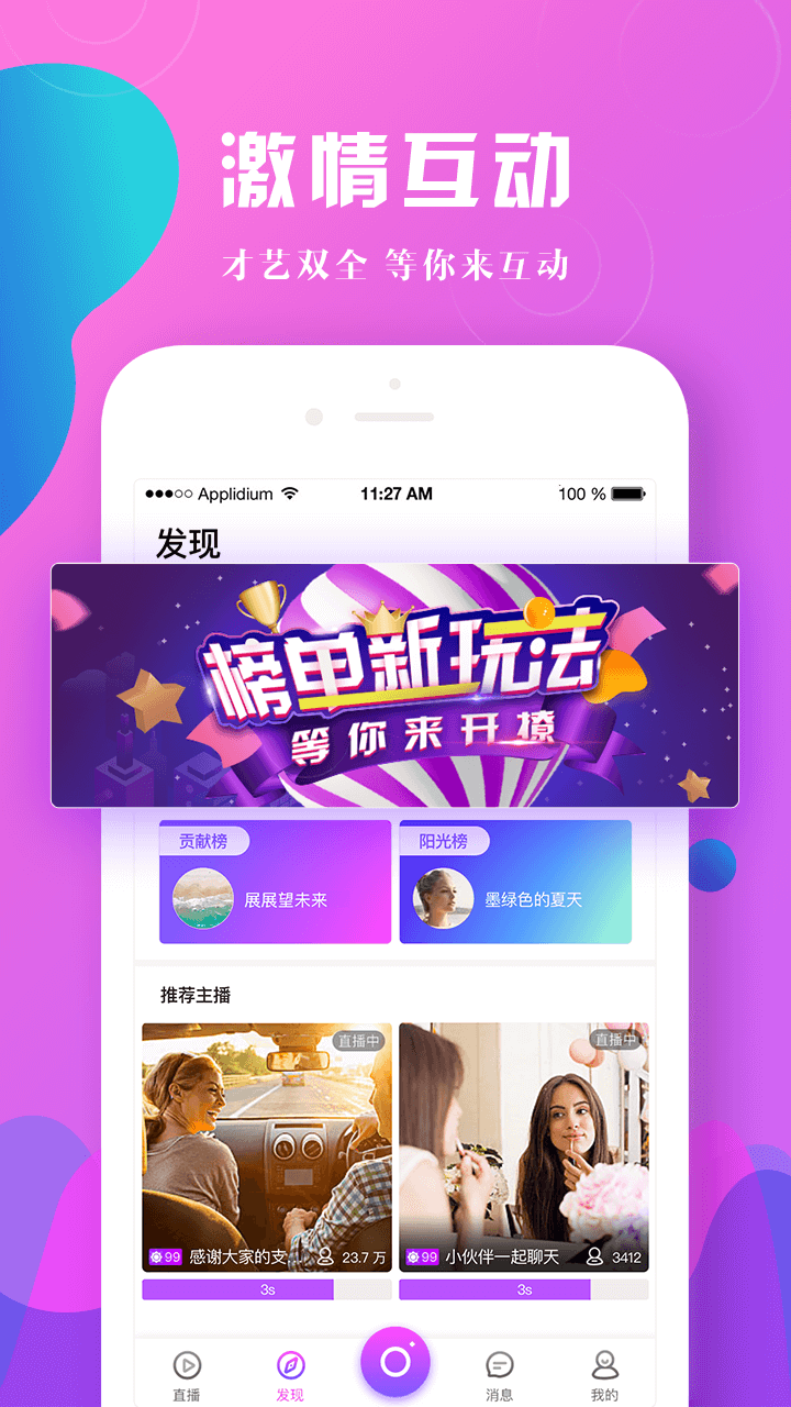 酷秀直播v1.0.7截图4